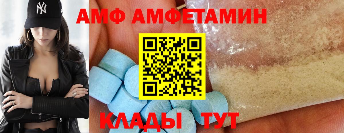Амфетамин  Амфетамин  Вход с VPN  Калининград  Amphetamine Premium 