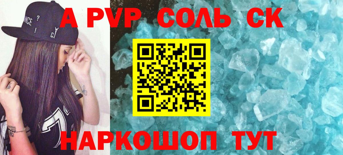 A PVP VHQ  Вход с VPN  А ПВП СК  Калининград  A PVP СК КРИС 