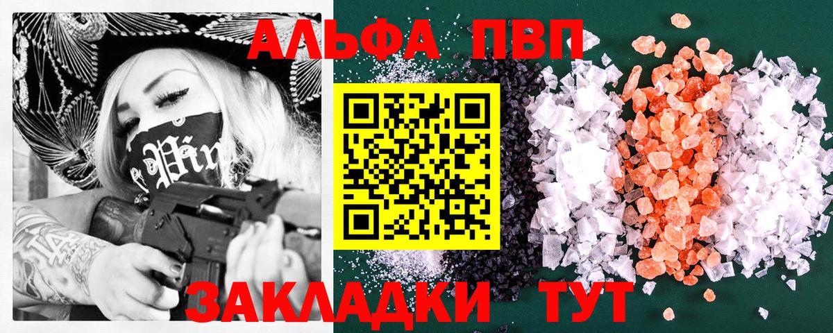 APVP VHQ Калининград