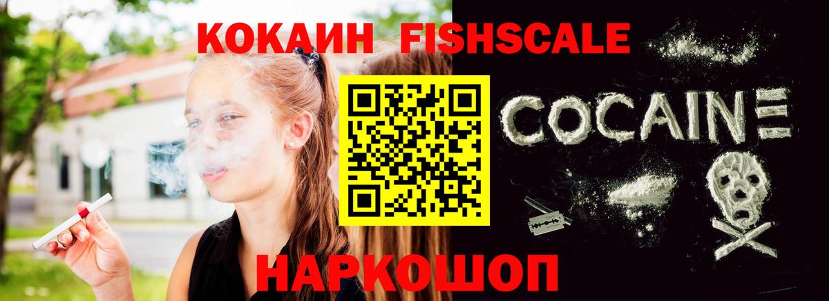COCAIN 97% Калининград