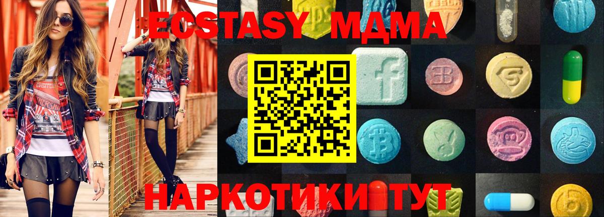 Ecstasy  Ecstasy DUBAI  Калининград  Вход с VPN  ЭКСТАЗИ TESLA 