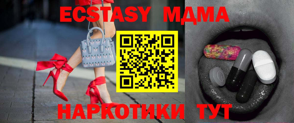 Экстази таблы Калининград