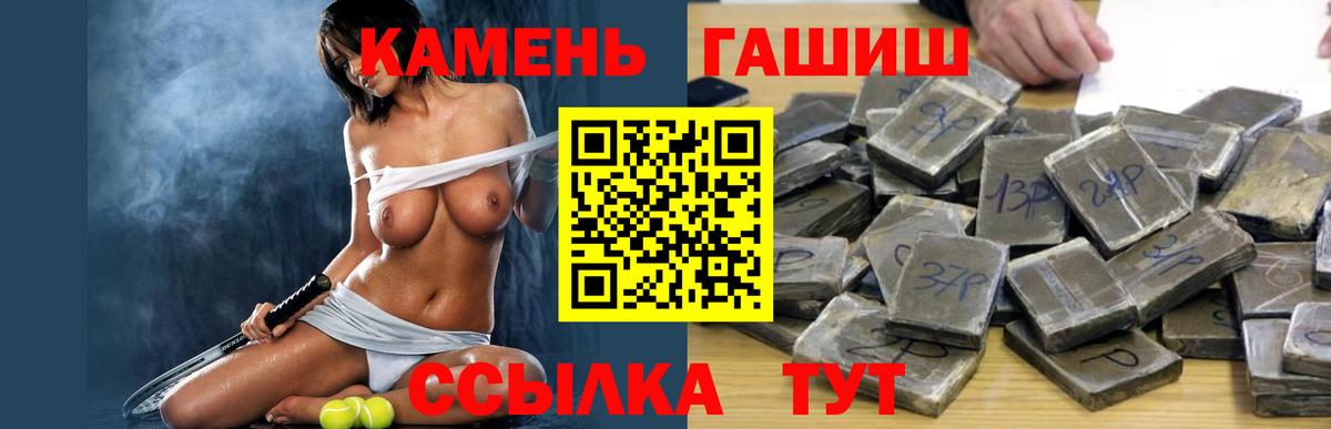 ГАШИШ гашик  Вход с VPN  ГАШИШ  ГАШИШ VHQ  дарнет шоп  Калининград 