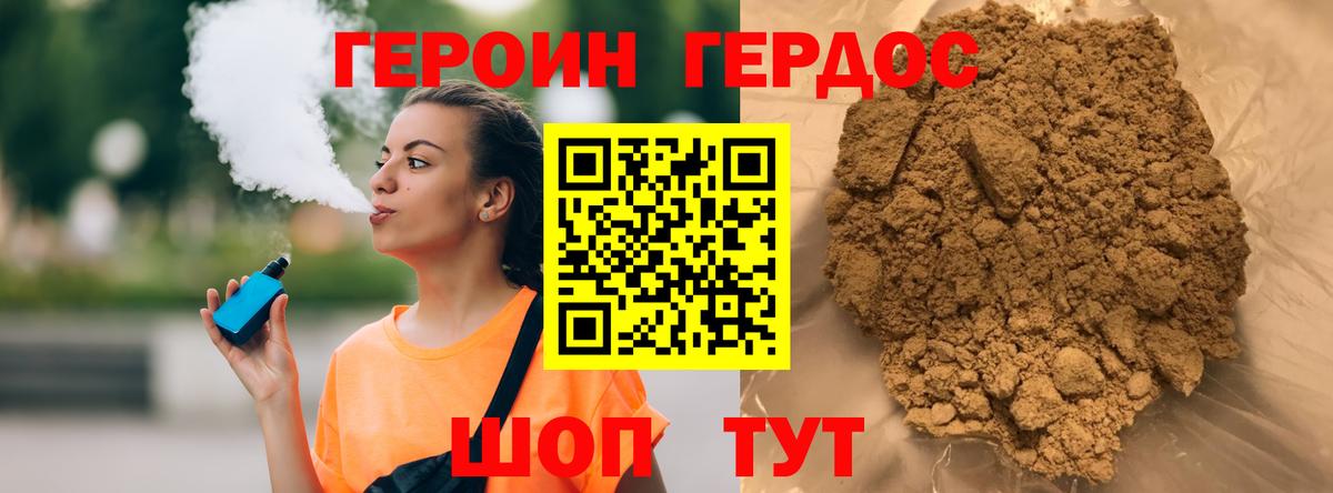 Героин гречка  ГЕРОИН  Калининград  Вход с VPN 