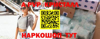 кристаллы Донецк