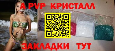 кристаллы Донецк