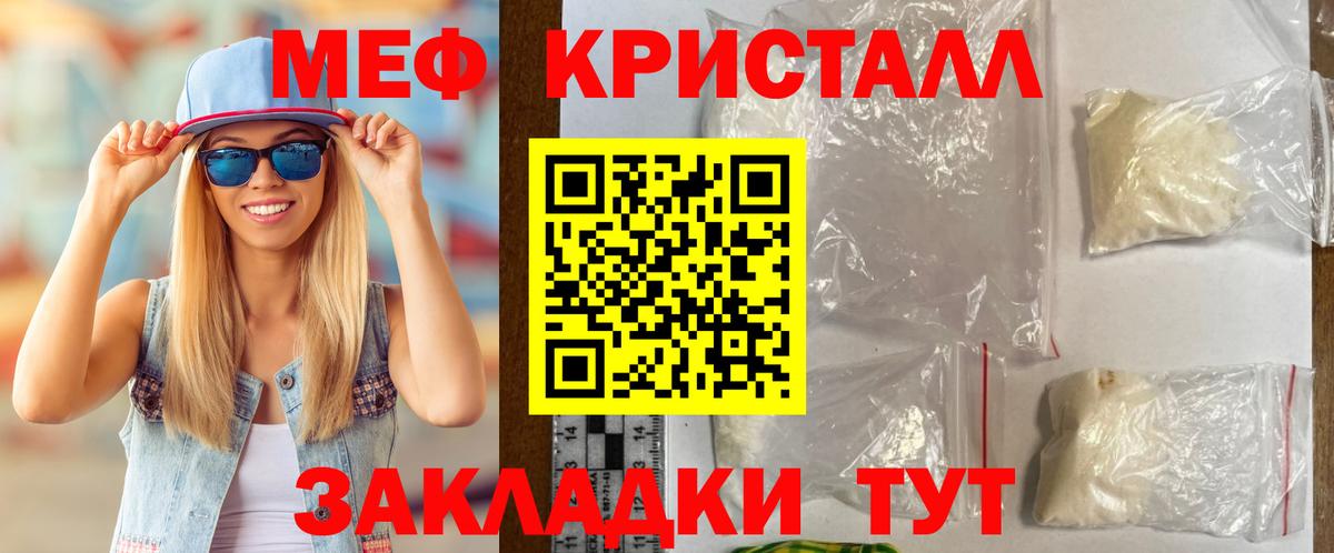 МЯУ-МЯУ  Вход с VPN  МЕФ VHQ  МЕФ  Калининград  МЯУ-МЯУ VHQ 