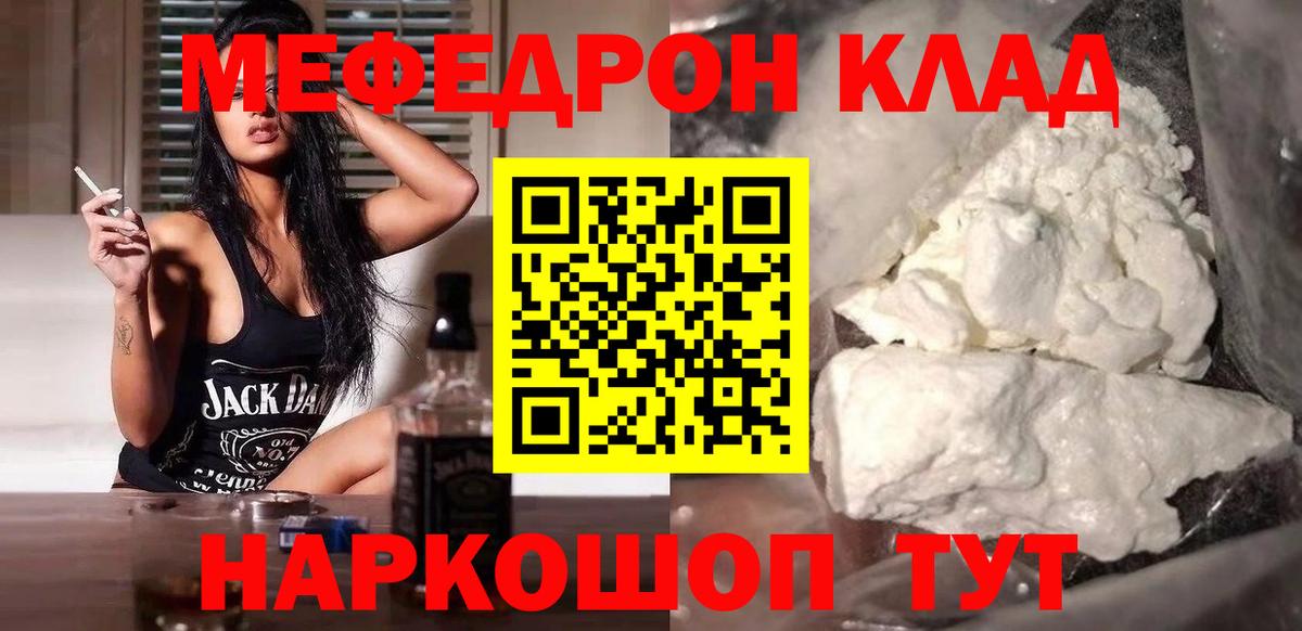 Меф  Калининград