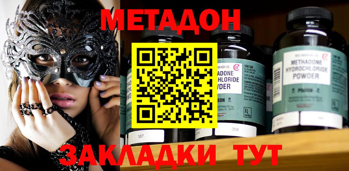 Метадон кристалл  мориарти клад  Калининград  Вход с VPN  Метадон кристалл 