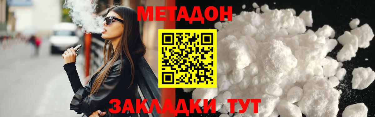 МЕТАДОН мёд Калининград