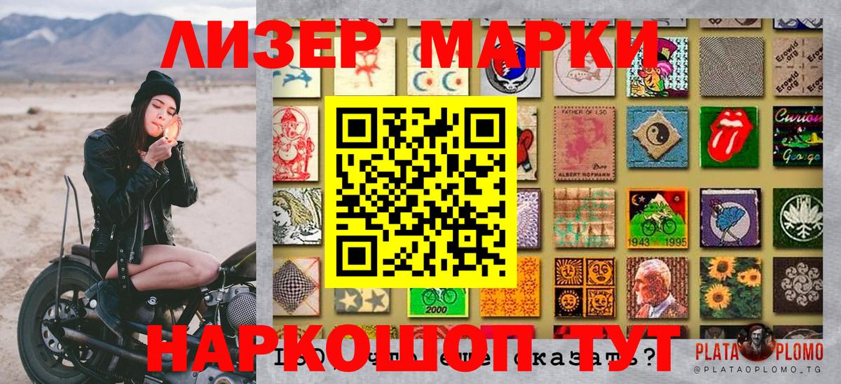 Марки N-bome 1,8мг  Вход с VPN  Калининград 