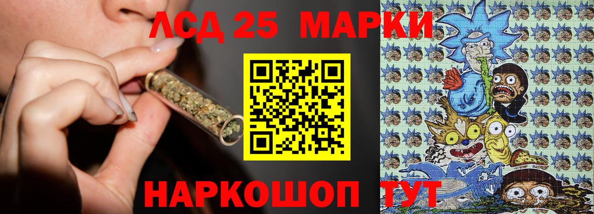 Марки 25I-NBOMe 1,5мг Калининград