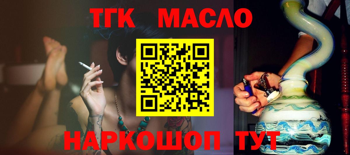 дарнет шоп  ТГК жижа  Дистиллят ТГК вейп  Вход с VPN  Калининград 